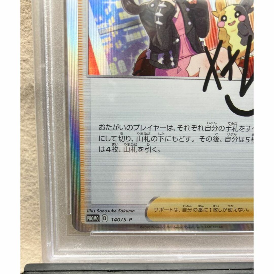 マリィ（マリィの練習）: プロモ[S-P 140] PSA10 4