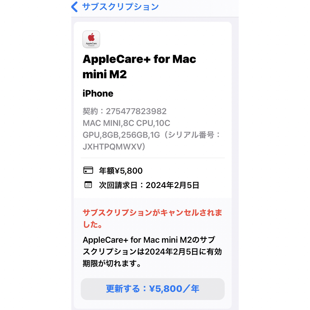 Macmini m2  2023メモリ8GB  SSD256GB