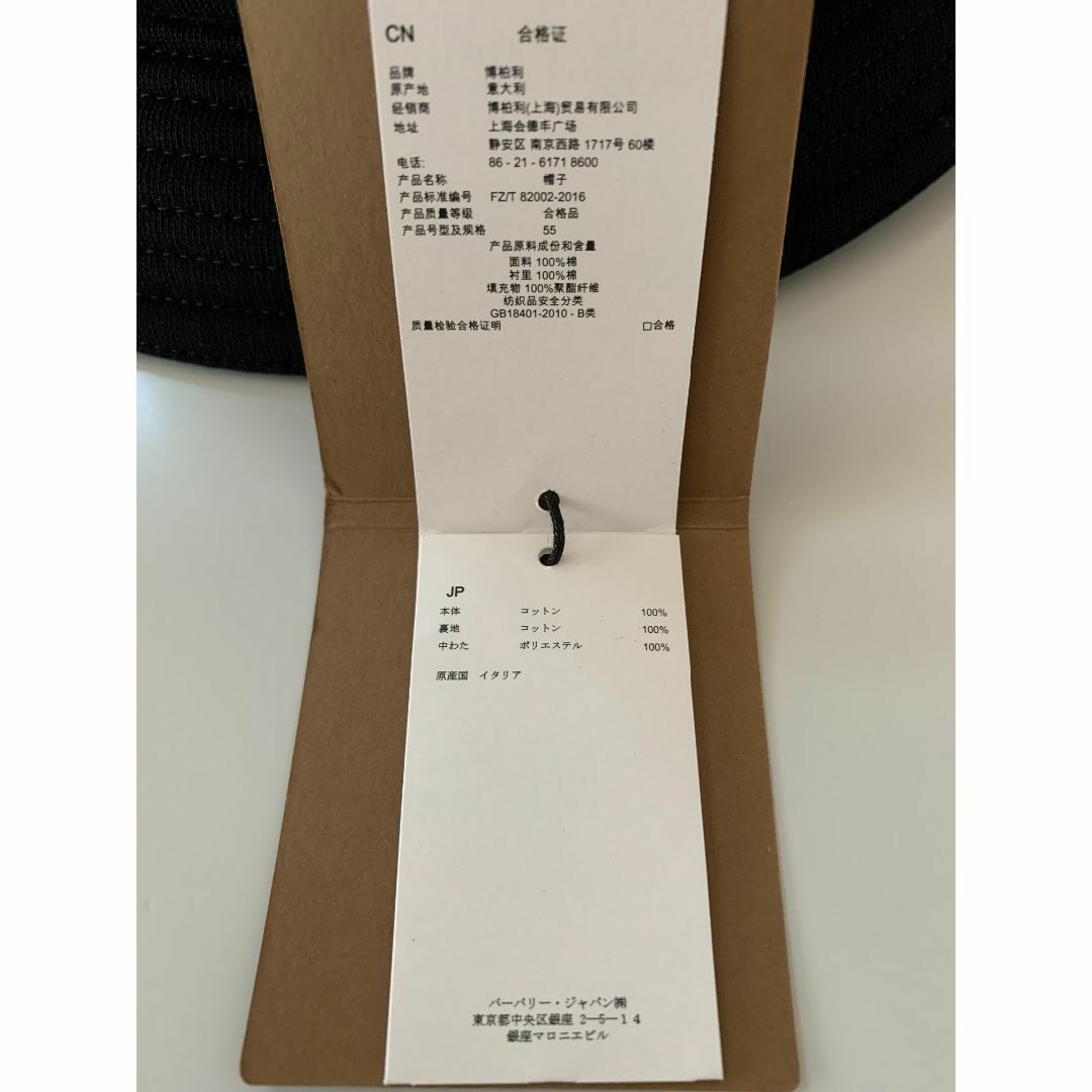 BURBERRY - BURBERRY ロケーションプリント コットン バケットハットの