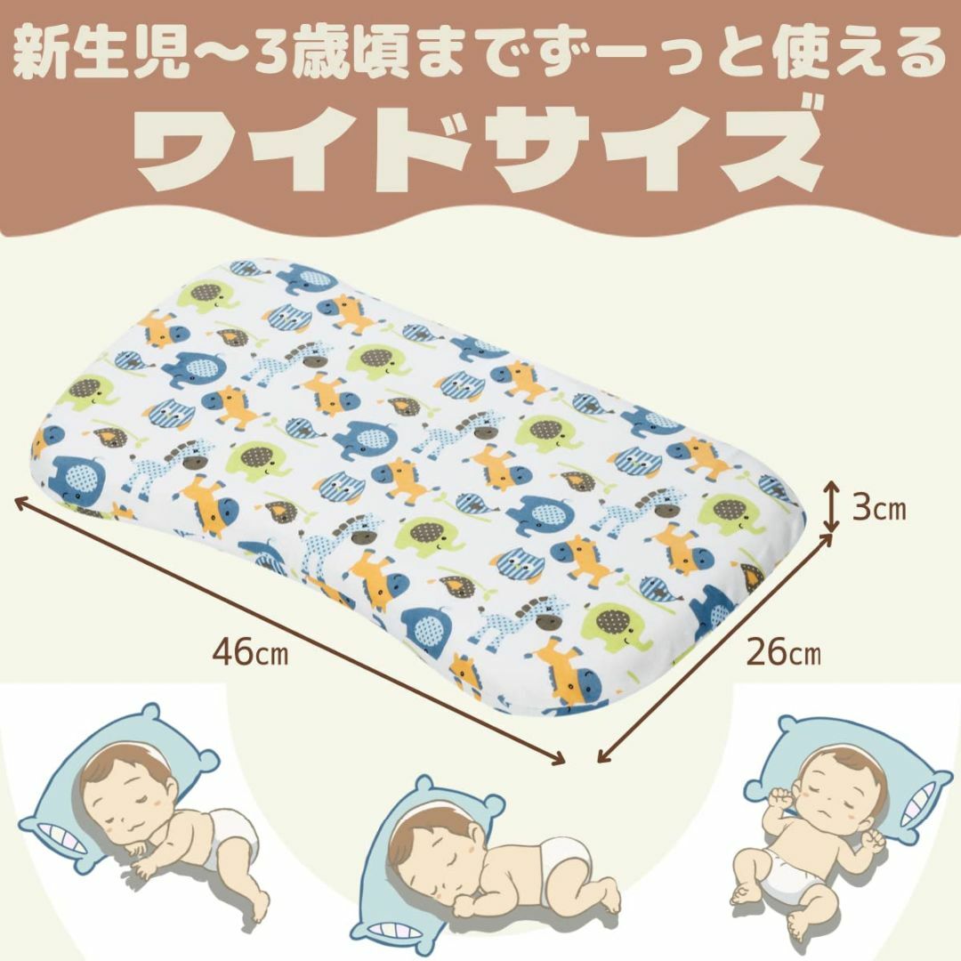 【fromG-Baby】ベビー枕 カバー2種類セット 新生児〜3歳向け 向き癖