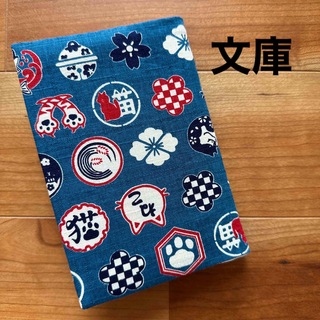175.【文庫】ハンドメイドブックカバー⭐︎猫柄⭐︎猫紋様⭐︎(ブックカバー)