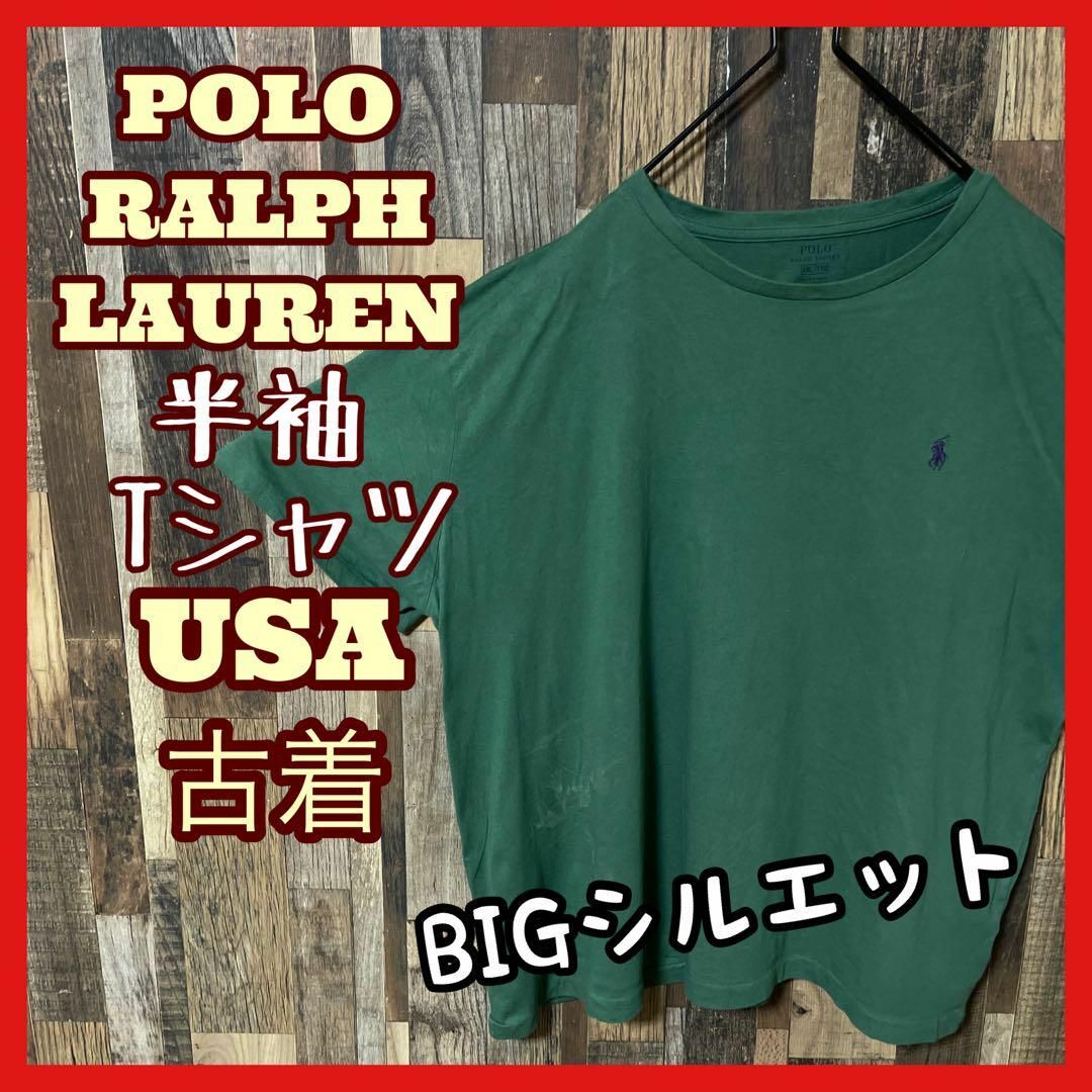 ラルフローレン メンズ グリーン 2XL ロゴ 古着 90s 半袖 Tシャツ | フリマアプリ ラクマ