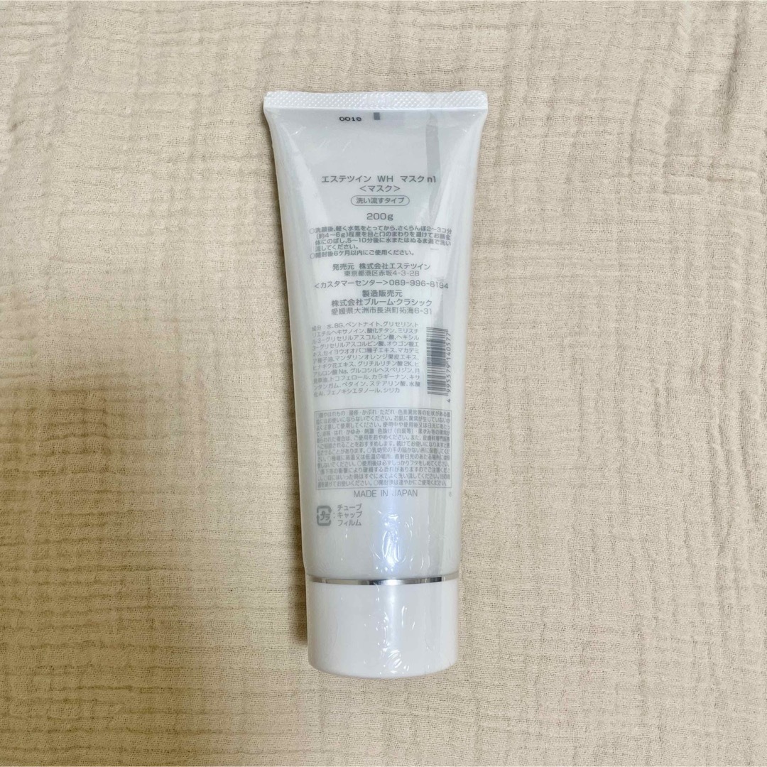 エステツイン WH マスクn1(洗い流すタイプ)200g