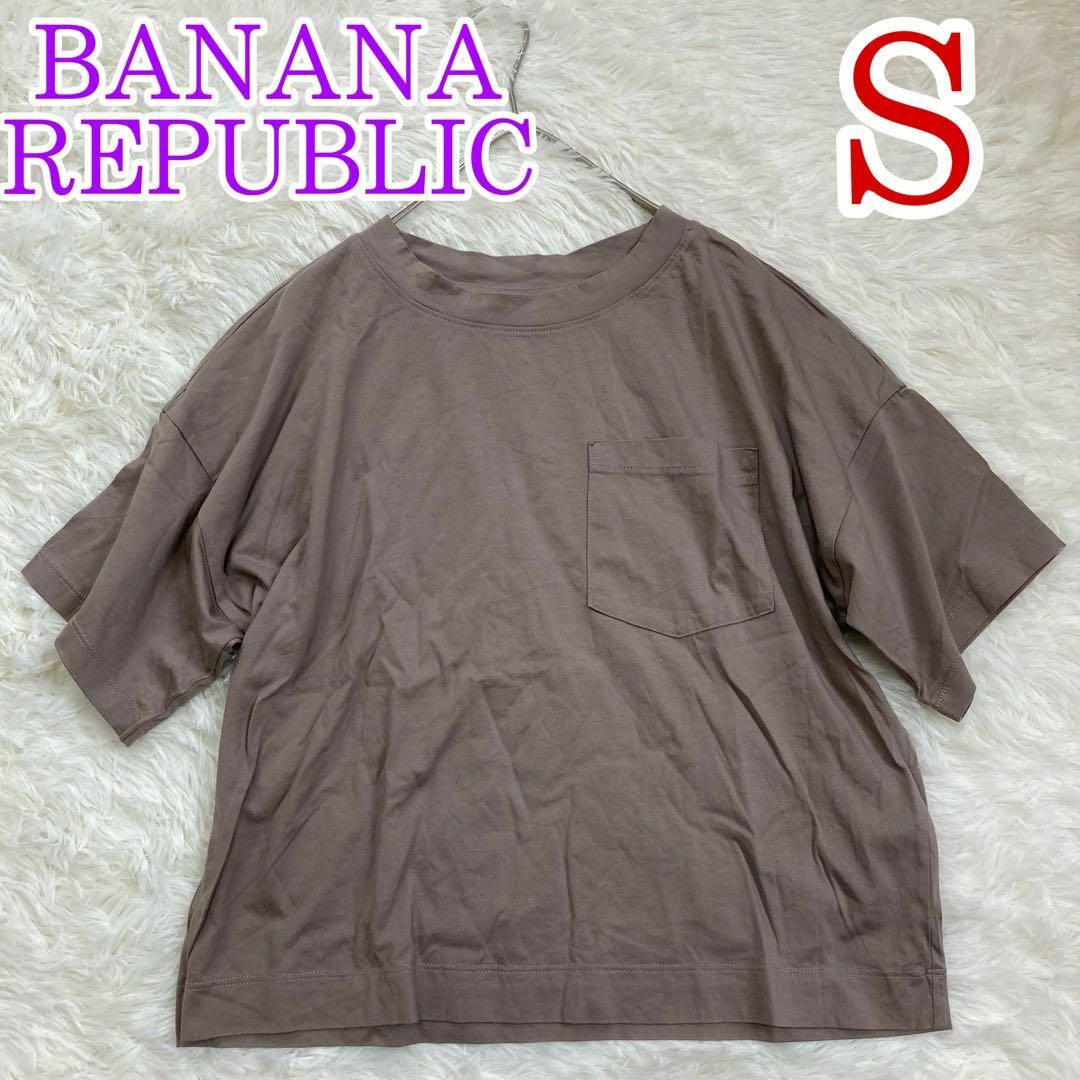 Banana Republic(バナナリパブリック)の美品　バナナ　リパブリック　BANANA　シャツ　S　レトロ　ブラウン　半袖 レディースのトップス(Tシャツ(半袖/袖なし))の商品写真