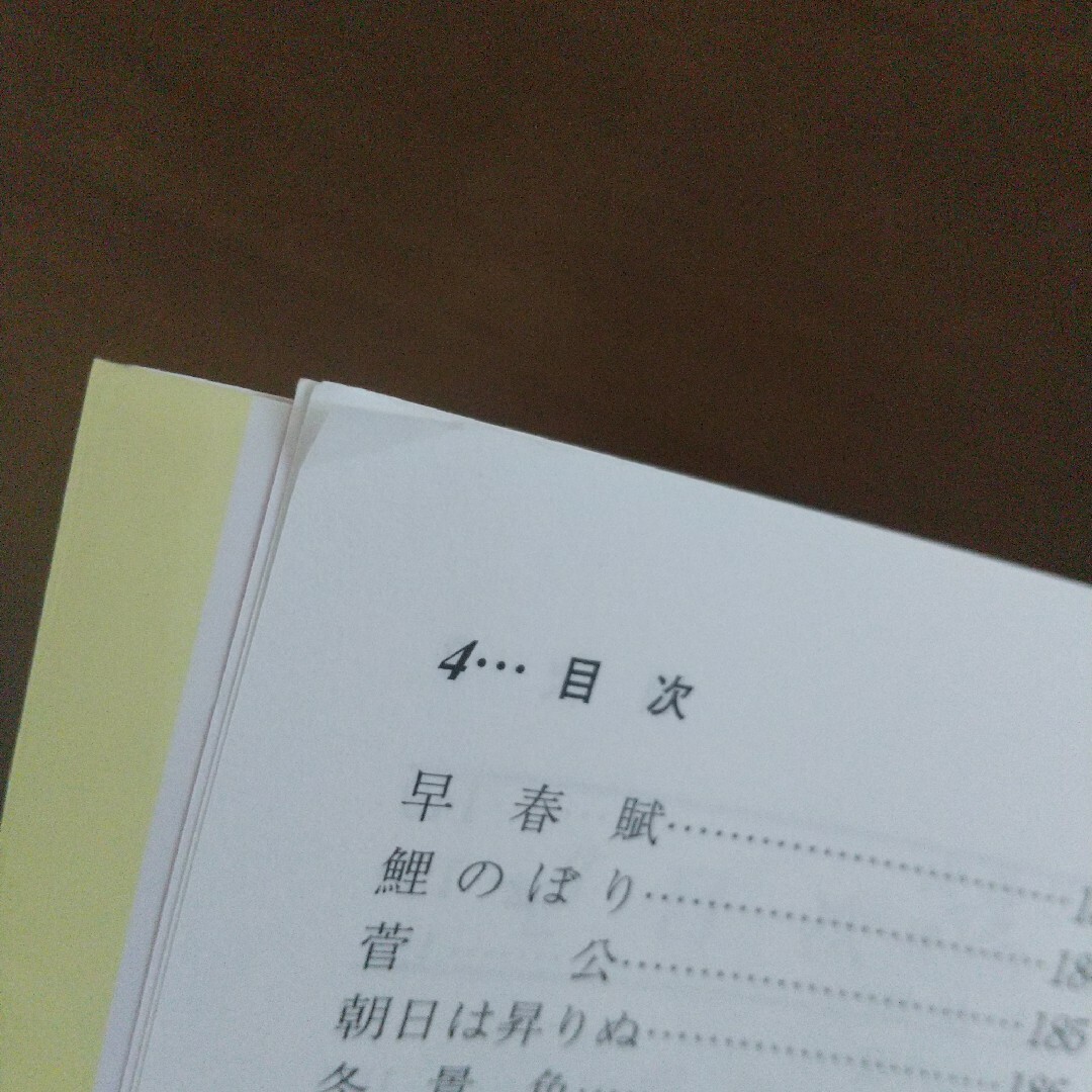 唱歌 : 明治・大正・昭和 エンタメ/ホビーの本(趣味/スポーツ/実用)の商品写真