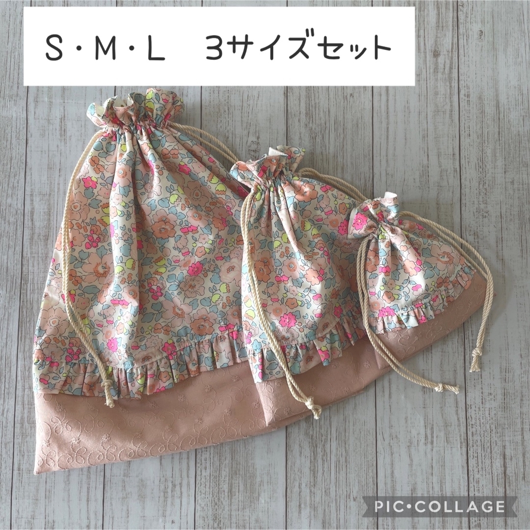 3点セット】巾着袋 リバティ生地使用 ハンドメイド ベッツィ ビン
