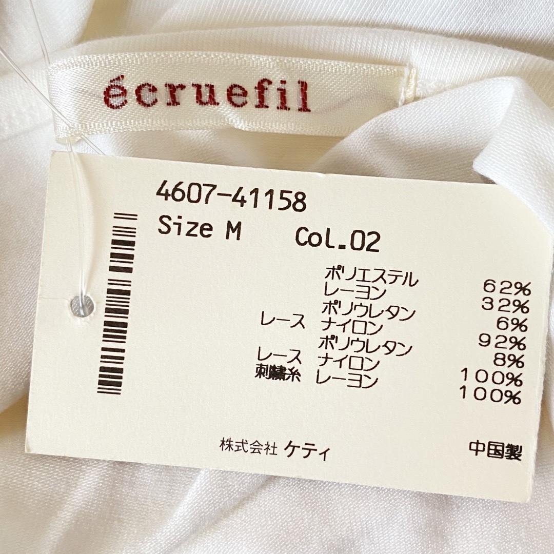 ecruefil(エクリュフィル)の【新品・タグ付】ecruefil エクリュフィル　 レース　キャミソール レディースのトップス(キャミソール)の商品写真