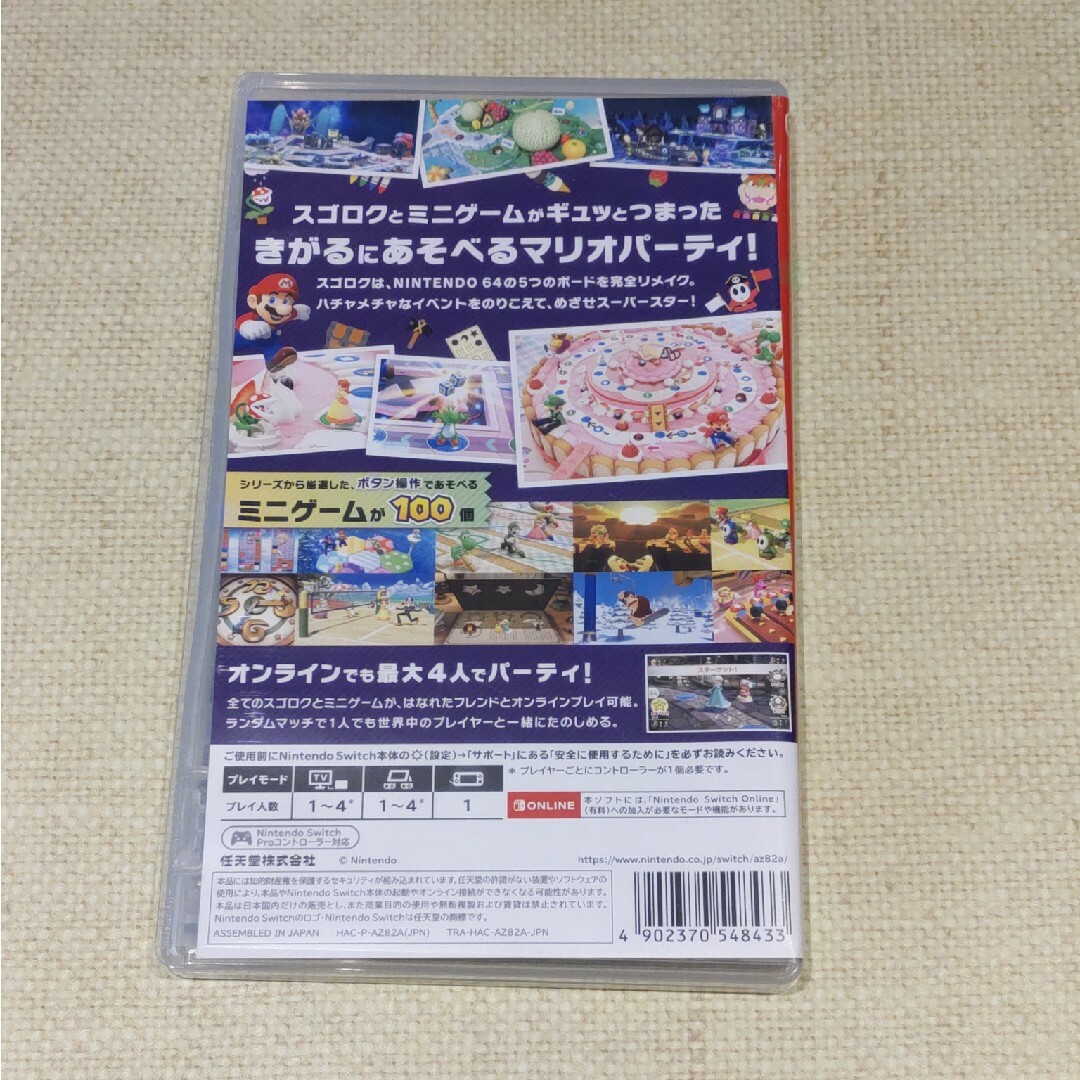 Nintendo Switch(ニンテンドースイッチ)の中古　マリオパーティ スーパースターズ Switch エンタメ/ホビーのゲームソフト/ゲーム機本体(家庭用ゲームソフト)の商品写真