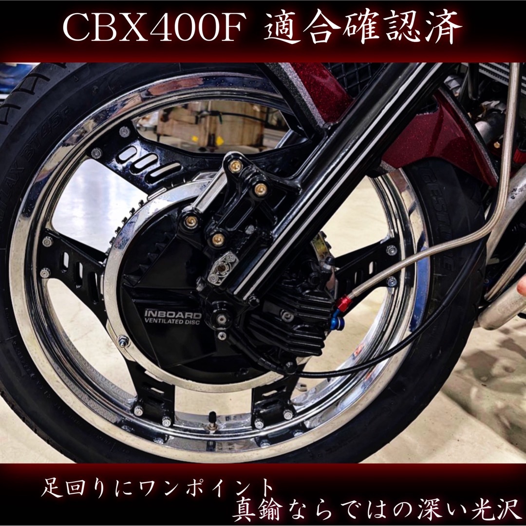 CBX400F CBX550F インボード フロントフォーク トルクロッド.