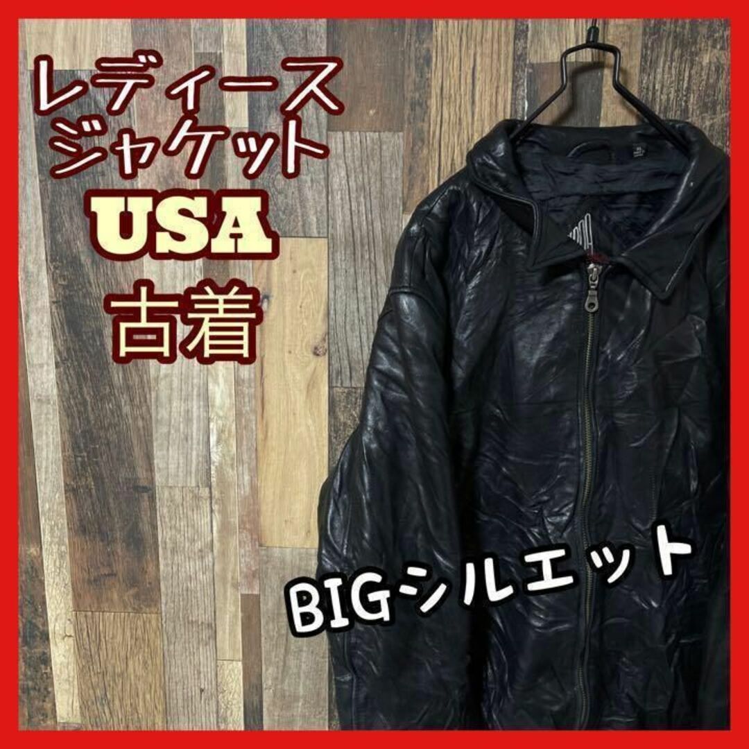 レディース 革ジャン レザー XL ブラック  90s 長袖 ジャケット