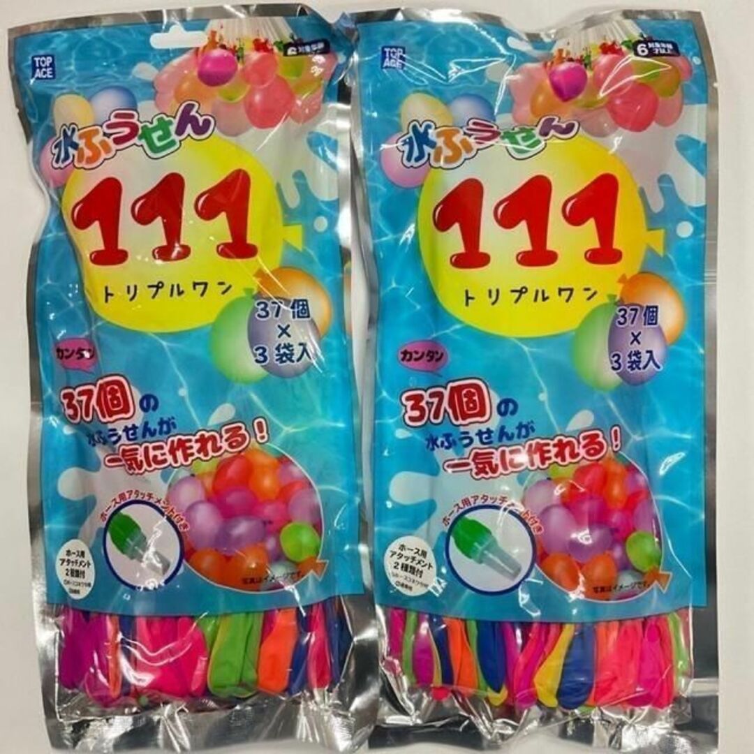 競売 水ふうせん ウォーターバルーン 37×3袋入り×2セット マジックバルーン 風船 玩具 水遊び ウォーターバルーン 3袋 マジックバルーン 風船 水ふうせん マジックバルーン