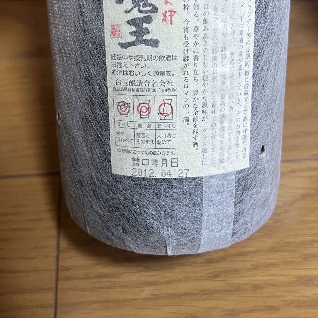 森伊蔵 魔王 村尾 1.8L 3本セット 森伊蔵 魔王 村尾 1.8L 3本セット