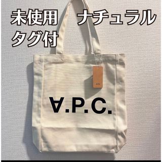 アーペーセー(A.P.C)の【未使用 タグ付】アーペーセー ブラック ロゴ トートバッグ ショッピングバッグ(トートバッグ)