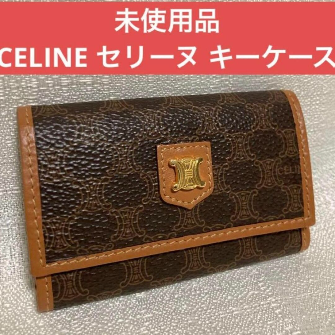 CELINE セリーヌ マカダム柄 6連キーケース トリオンフ 驚きの価格が