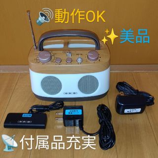 【動作◎/美品】みみもとくんプレミアム お手元スピーカー CS