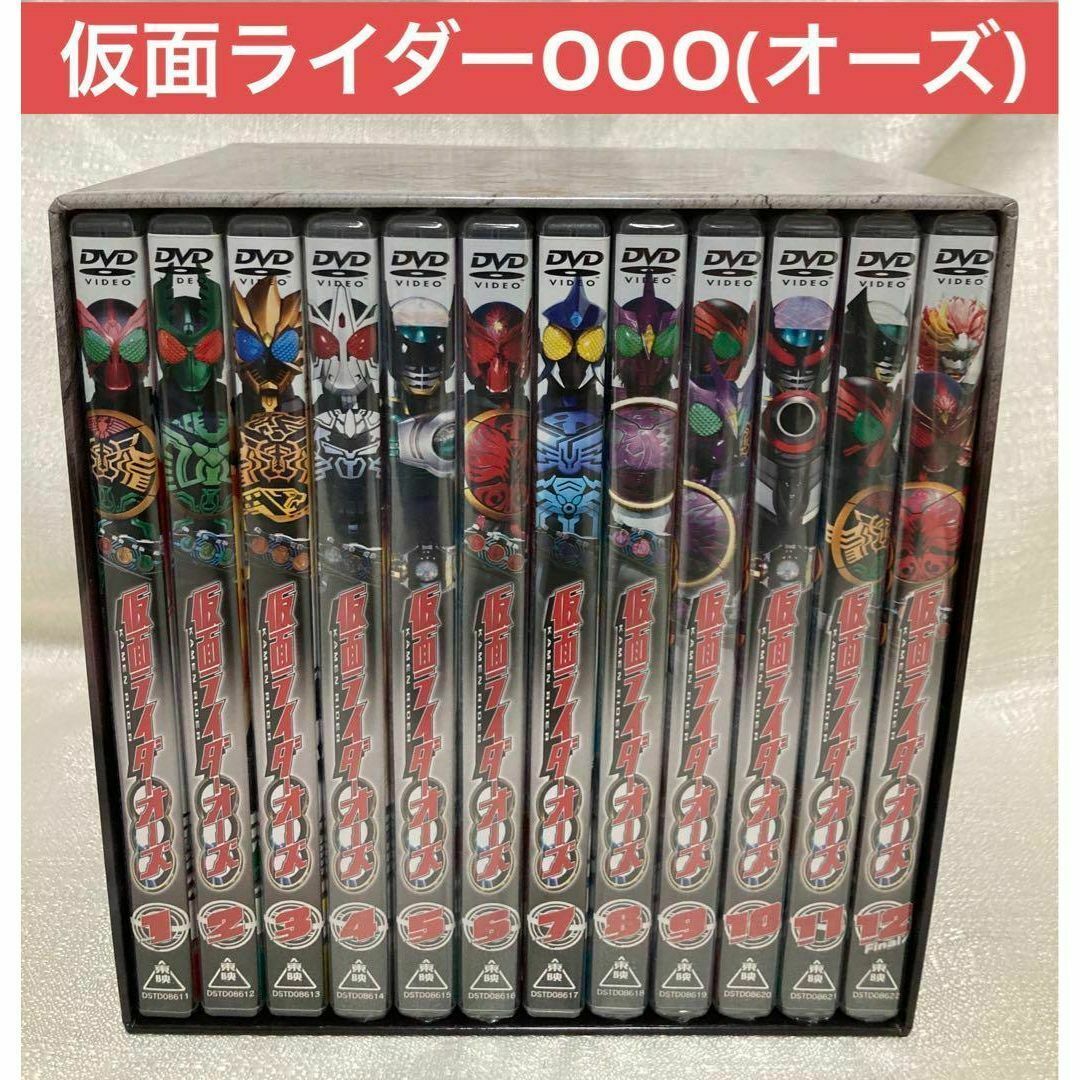 仮面ライダーOOO 仮面ライダーオーズ　全巻　全12巻　DVD BOX