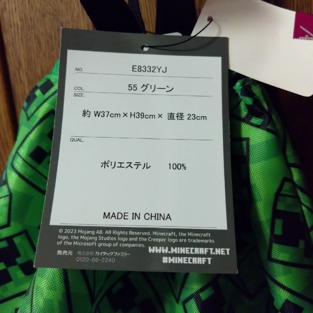 しまむら(シマムラ)のマインクラフト　プールバッグ　ボンサック　ビーチバッグ　マイクラ　男の子 キッズ/ベビー/マタニティのこども用バッグ(その他)の商品写真