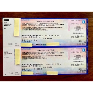 ジブリ(ジブリ)の東京　ジブリ展　チケット　2枚(美術館/博物館)