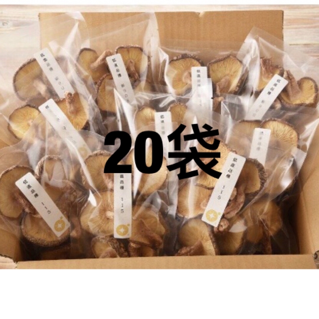 「こだわり品種の干し椎茸30g＊10パック」10箱セット