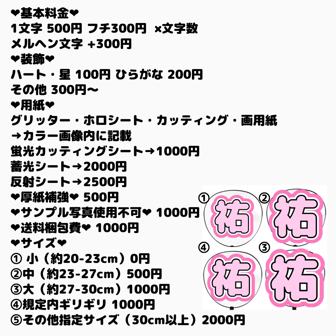 きゃりちゃんさま　専用ページ　うちわ屋さん