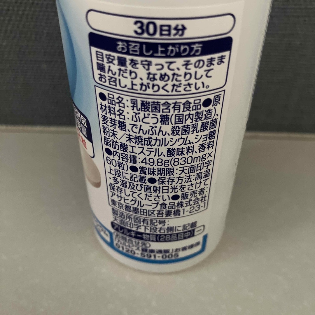 アサヒ(アサヒ)のアレルケア(子供用) L92乳酸菌　ヨーグルト味 食品/飲料/酒の健康食品(その他)の商品写真