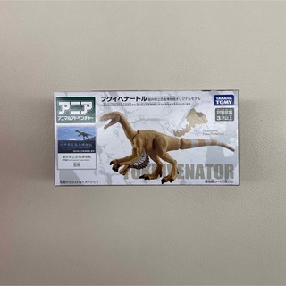 アニア(Ania（TAKARA Tomy）)の福井県恐竜博物館　フクイベナートル アニア 恐竜 新品未開封(キャラクターグッズ)