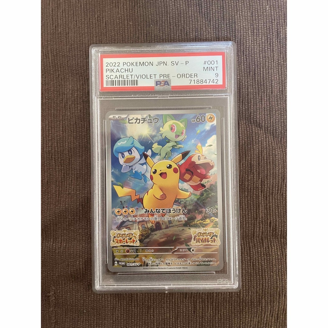 【PSA9】ポケモンカード　ピカチュウ　スカーレット　バイオレット　プロモトレーディングカード