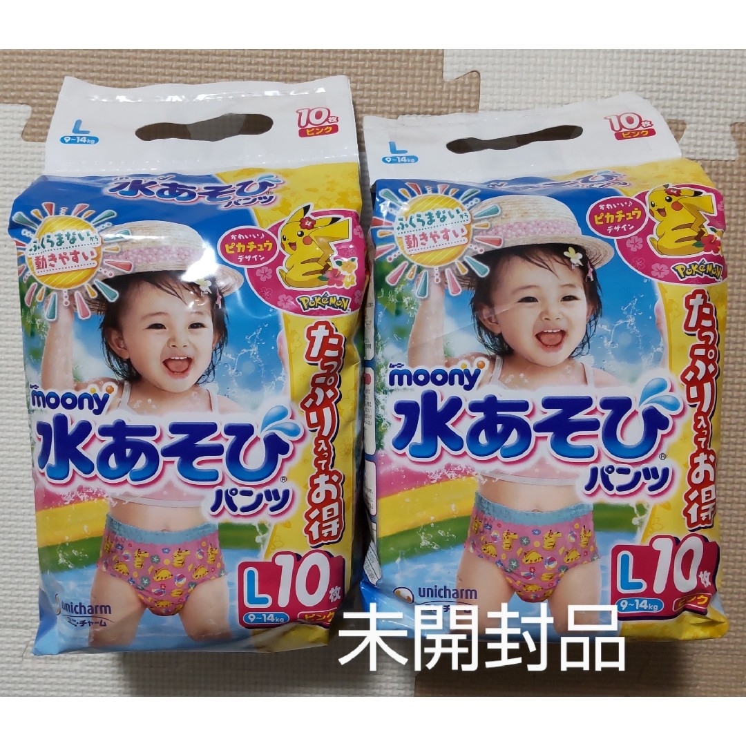 ムーニー　水遊びパンツ　ピンクＬ　女の子　新品２パック20枚　オムツ キッズ/ベビー/マタニティのおむつ/トイレ用品(ベビー紙おむつ)の商品写真