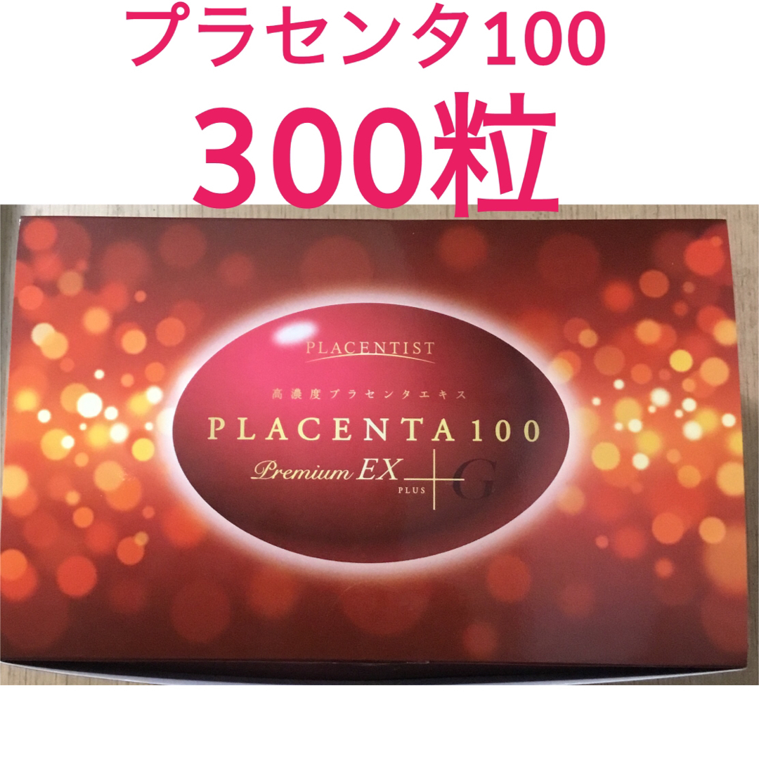 PLACENTA100 プラセンタ100プレミアムEX+G 300粒