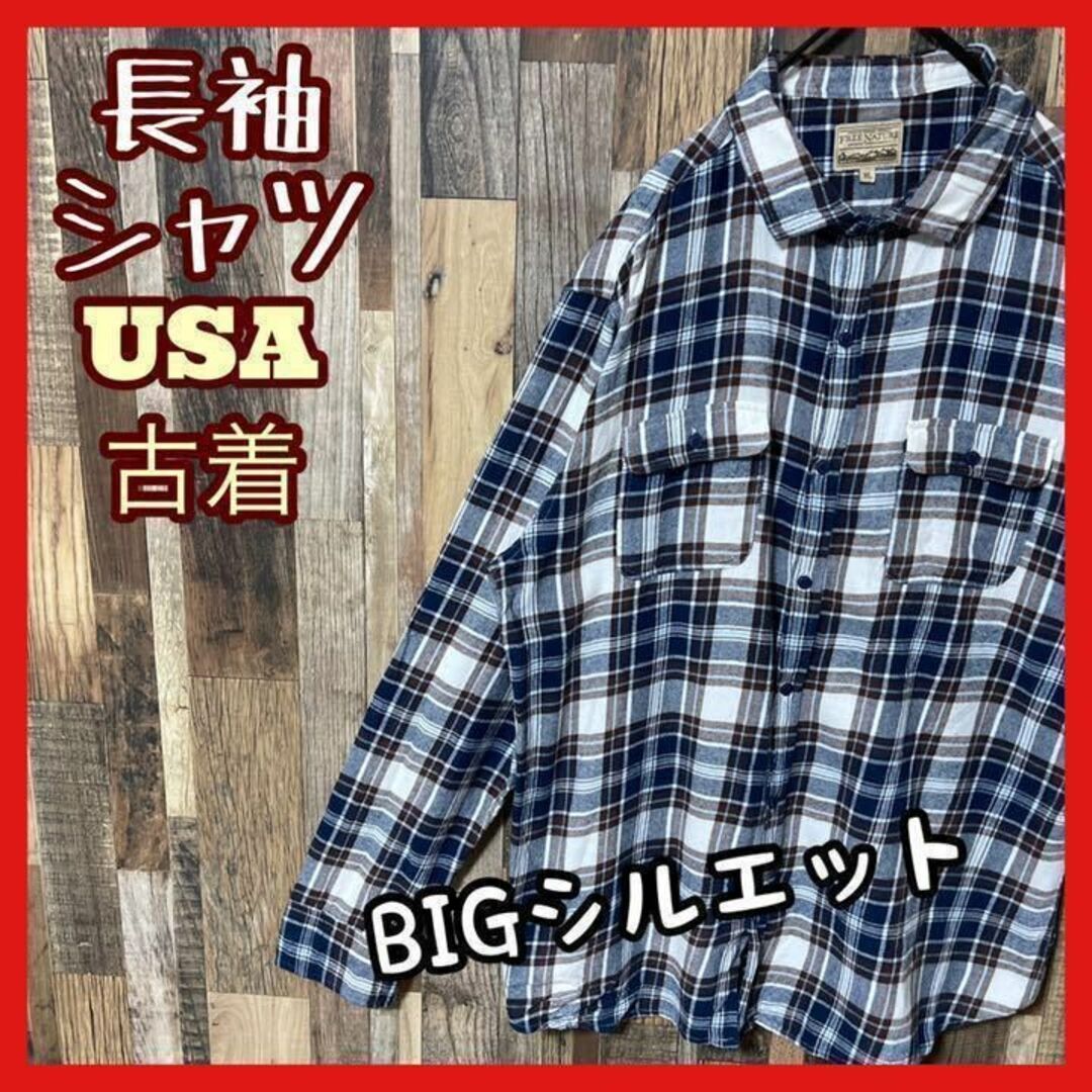 チェック メンズ XL ネイビー アメカジ ゆるダボ シャツ  90s 長袖