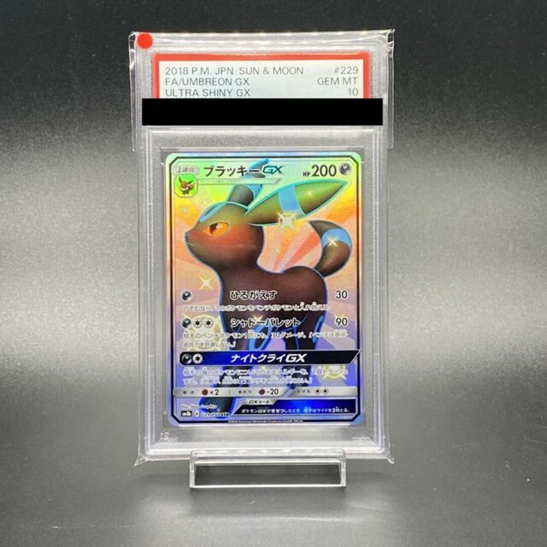 PSA10】 ブラッキーGX SSR 229/150-