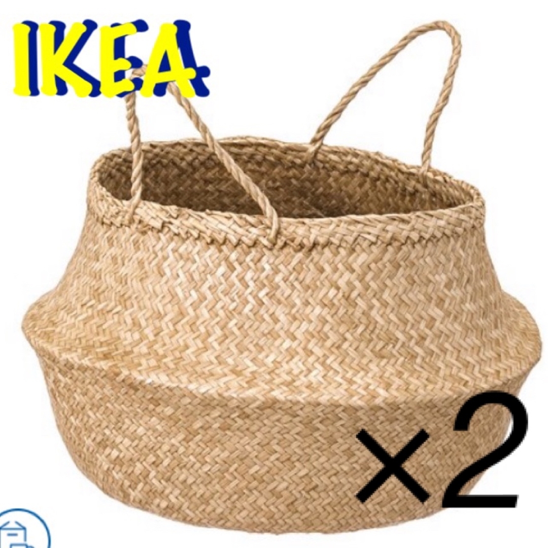 新品 IKEA FLÅDIS フローディス バスケット　2個 インテリア/住まい/日用品のインテリア小物(バスケット/かご)の商品写真