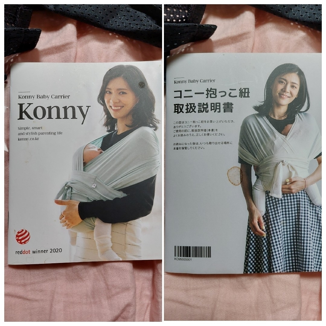 Konny - 【Konny 抱っこ紐サマー コニー メッシュ M(サイズ ...