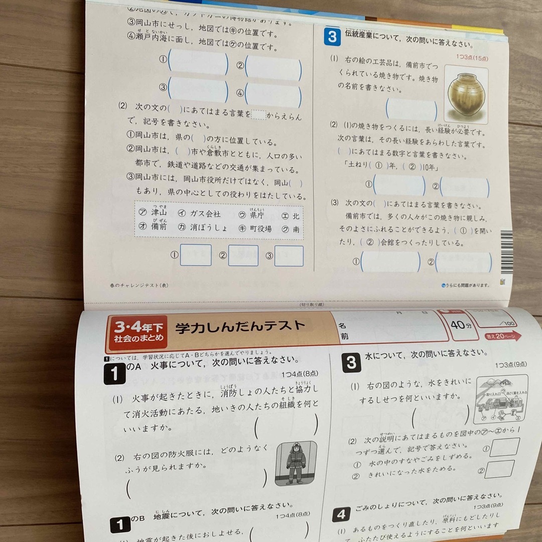 教科書ぴったりテスト社会３・４年下 日本文教版小学社会完全準拠 エンタメ/ホビーの本(語学/参考書)の商品写真