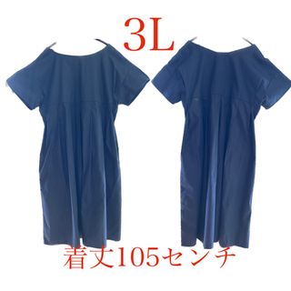 フェリシモ　3L ビッグシルエットワンピース　綿ポリエステル　美品(ロングワンピース/マキシワンピース)