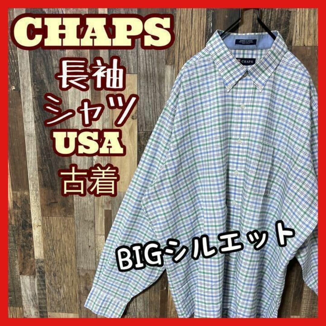 チャップス メンズ ボタンダウン チェック XL シャツ  90s 長袖