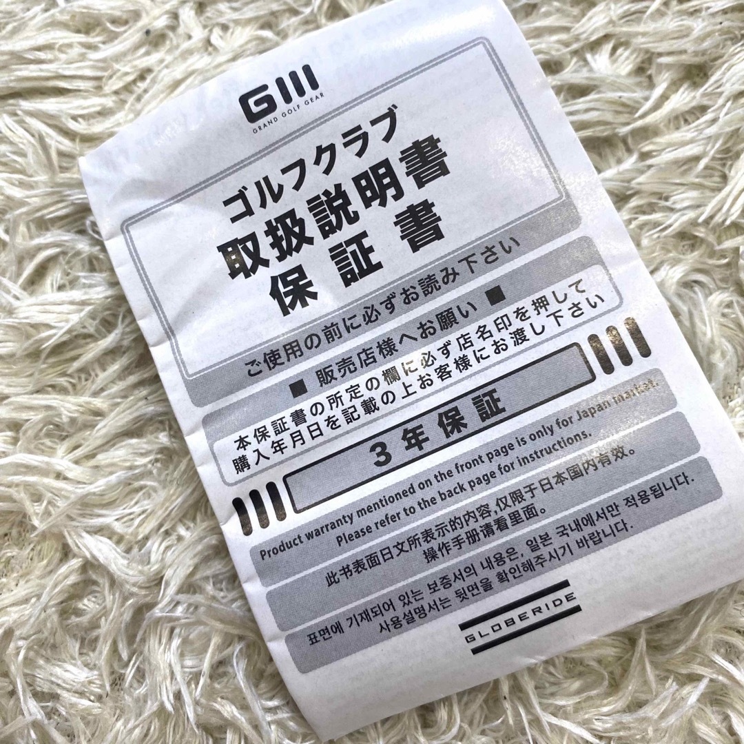 未使用　ダイワ　GⅢ　U3　U5　2本セット　フレックスR　右利き用