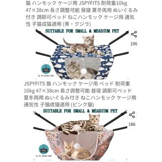 Sold out  猫用ハンモック(青とピンク2点)　お値下げ中(猫)