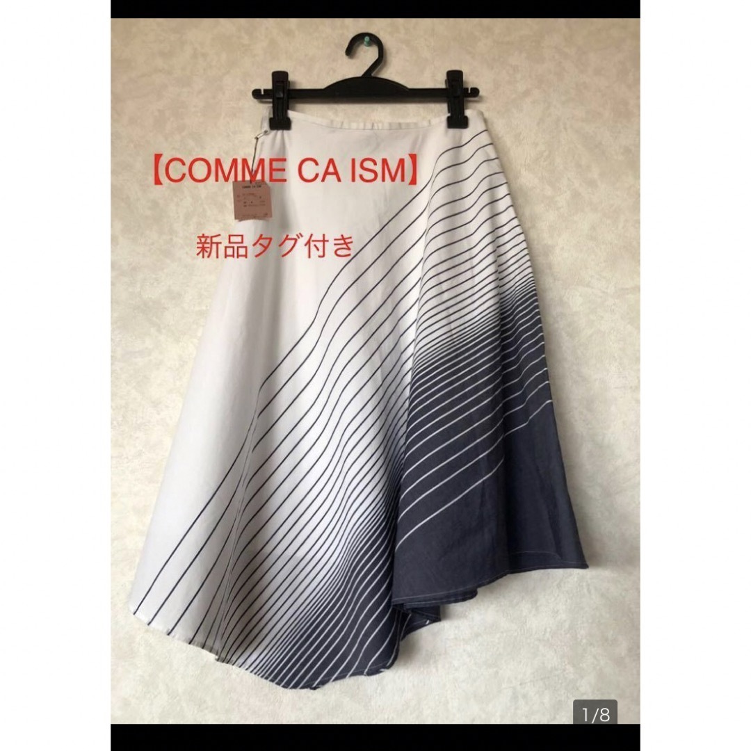 【COMME CA ISM】コムサイズム 膝丈スカート フレア | フリマアプリ ラクマ