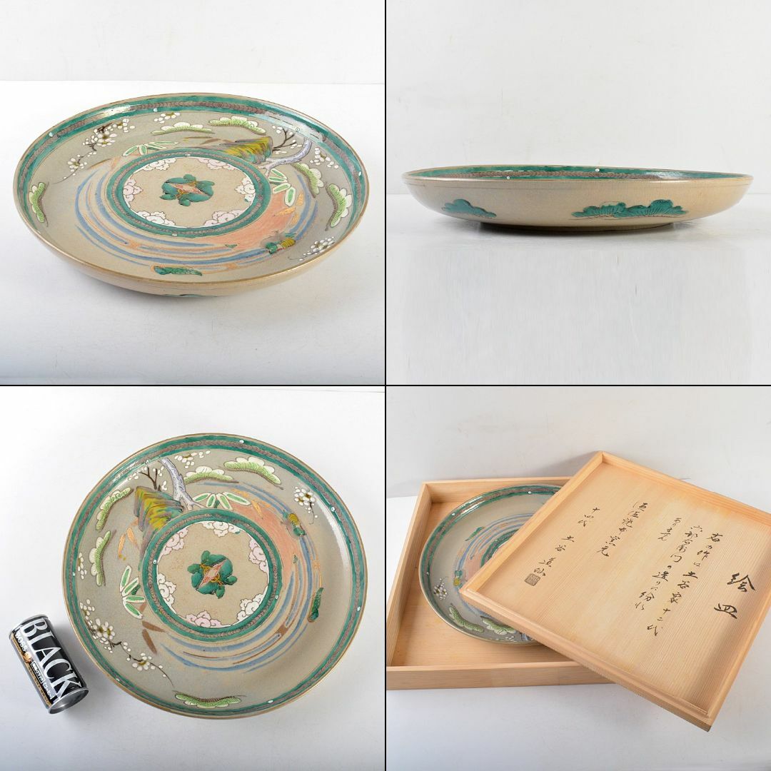 須佐焼 十二代土谷六郎右衛門造 松竹梅文絵皿 大皿 土谷道仙識箱 VR6077C-