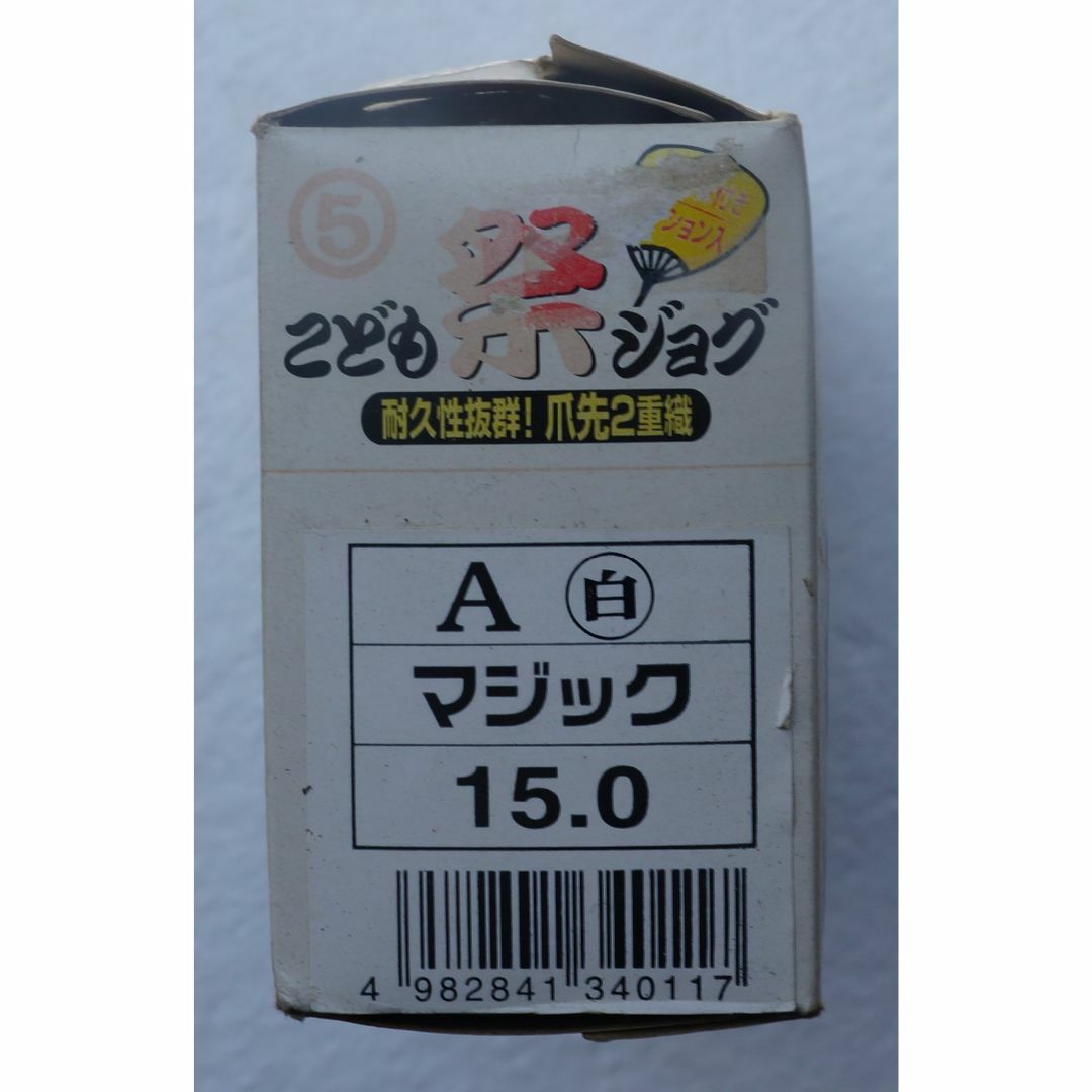 マルゴ 地下足袋 たび 祭り キッズ シューズ 15 CM. ( #6187 ) キッズ/ベビー/マタニティのキッズ靴/シューズ(15cm~)(その他)の商品写真