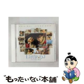 【中古】 Little　DJ　小さな恋の物語　オリジナル・サウンドトラック/ＣＤ/ASCS-2328(映画音楽)