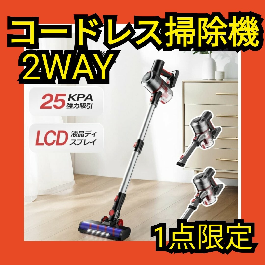 掃除機 コードレス掃除機 スティック掃除機 ハンディ掃除機 2wayの通販