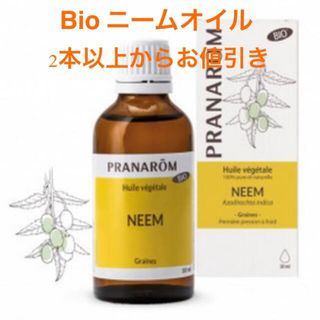 プラナロム(PRANAROM)のプラナロム（PRANAROM）Bioニームオイル　50ミリ　訳あり(エッセンシャルオイル（精油）)