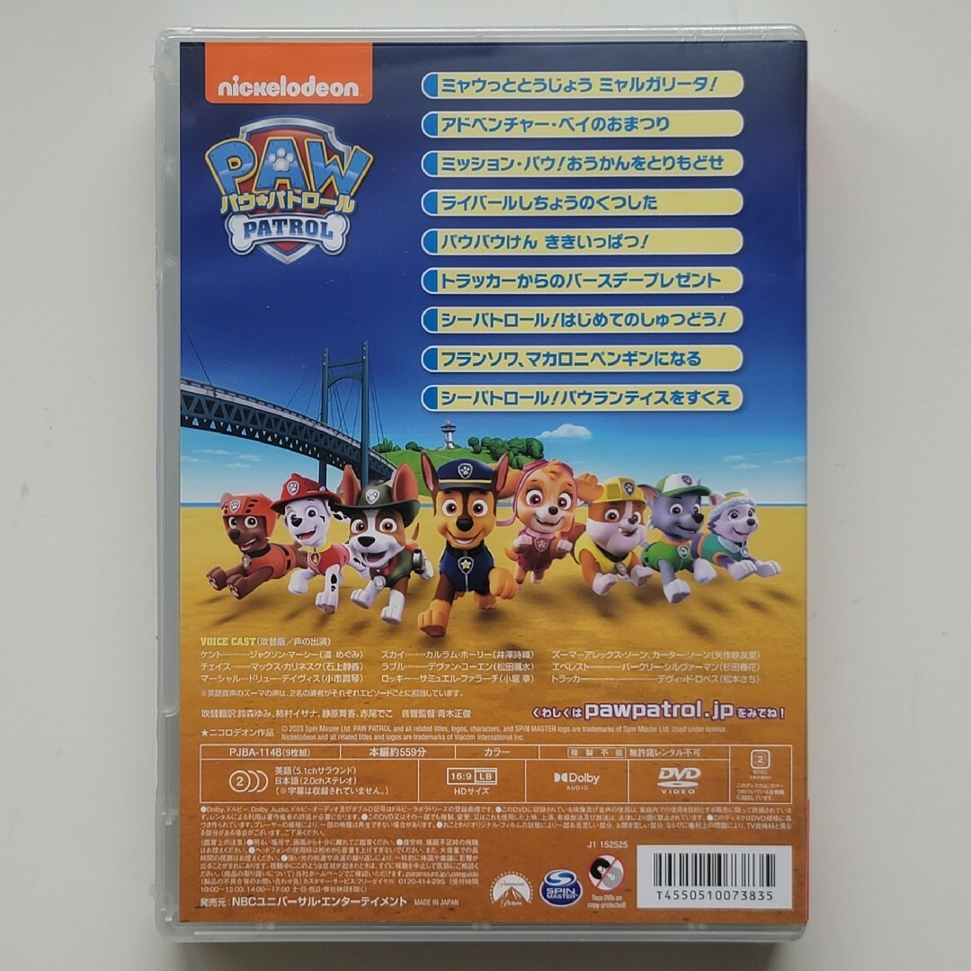 パウ・パトロール シーズン4 DVD-BOXの通販 by chihiro's shop|ラクマ