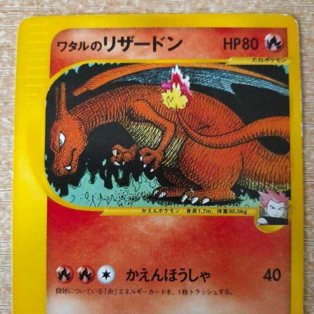 ポケモン - タルのリザードン 097/141 VS lance's charizardの通販 by