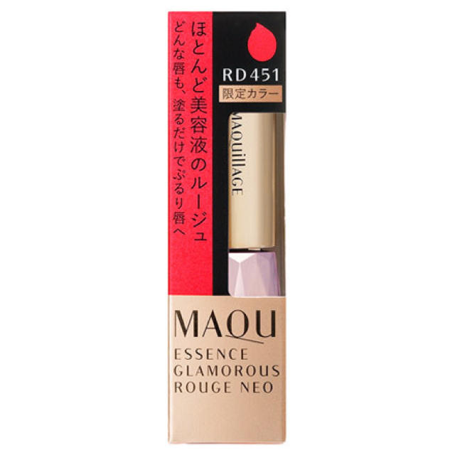 MAQuillAGE(マキアージュ)のほぼ新品 マキアージュ エッセンスグラマラスルージュ 口紅 コスメ/美容のベースメイク/化粧品(リップグロス)の商品写真