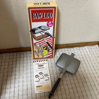 バウルー(WBAWLOO)のバウルー　BAWLOO ホットサンドメーカー　サンドイッチトースター(サンドメーカー)