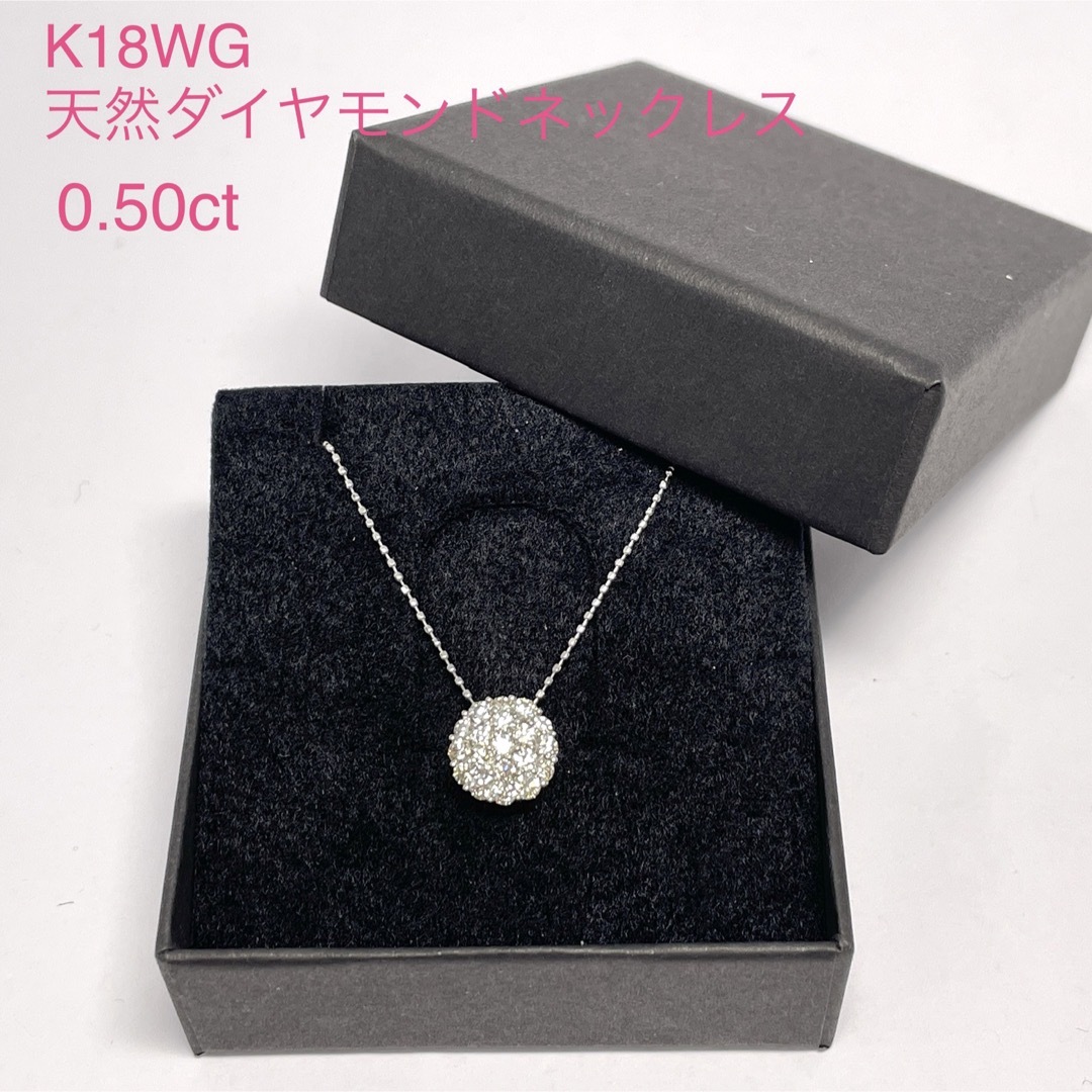 新品仕上げ済 天然ダイヤモンドネックレス 0.50ct 2.2g 45cm