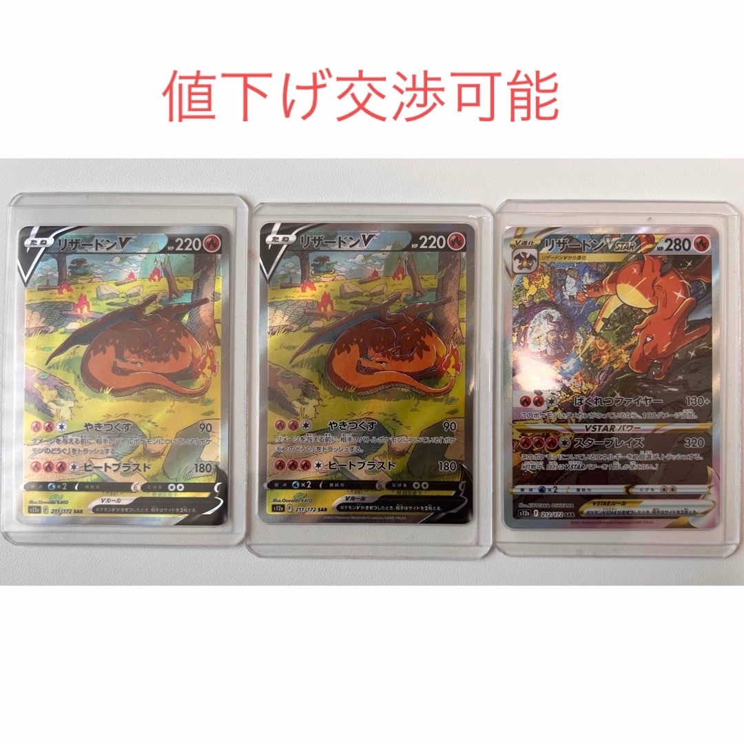 ポケモンカード　ルギアsa リザードンsar psa10